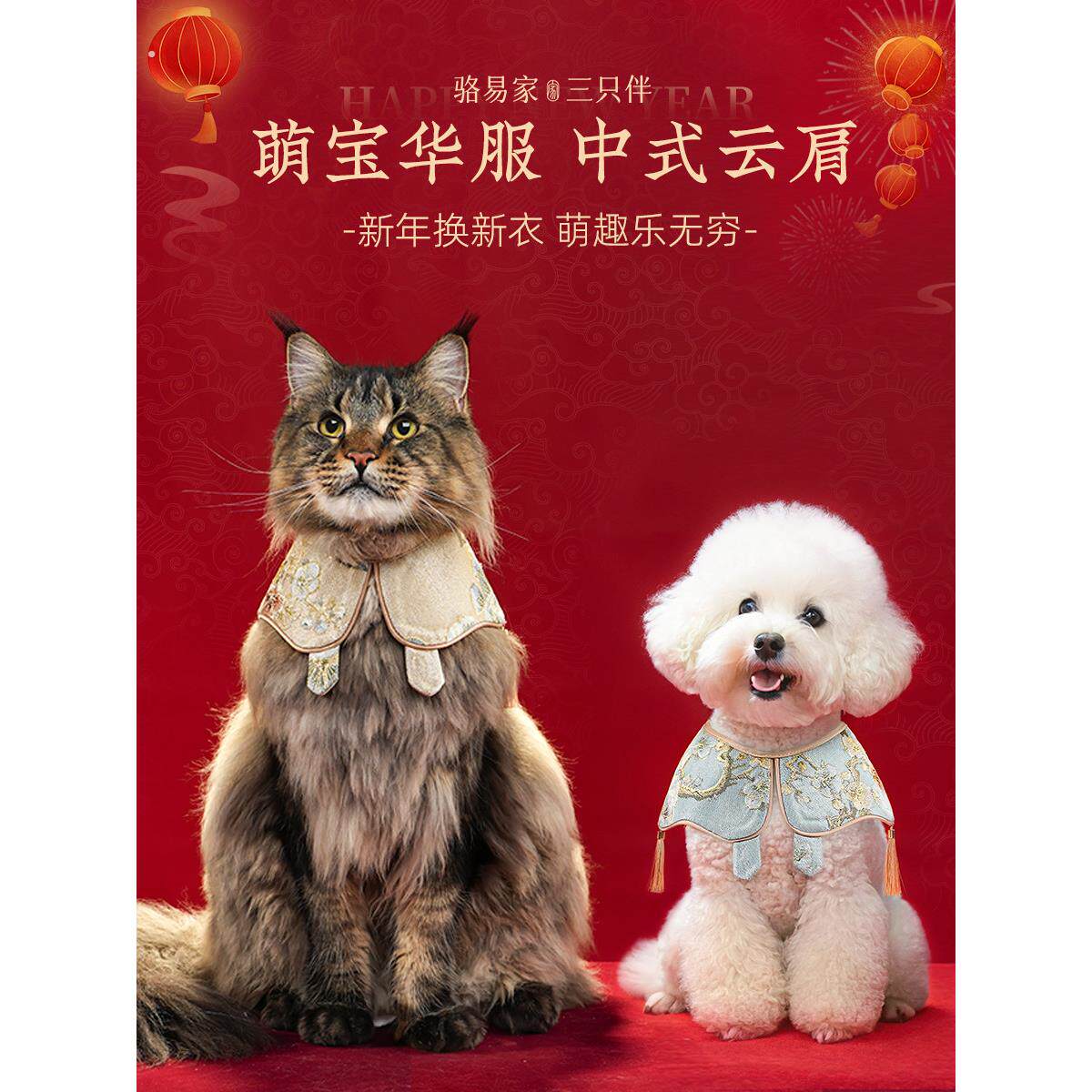 狗狗围脖新年国风宠物围巾猫咪围兜小狗过年配饰狗口水巾披肩衣服
