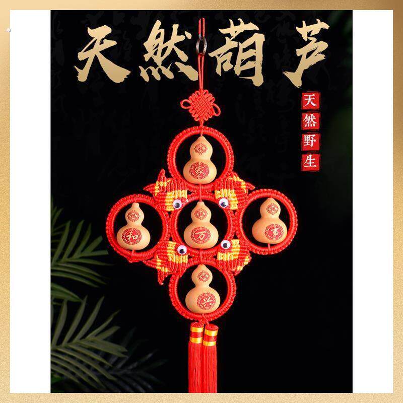 葫芦挂件天然五福临门文玩客厅卧室玄关中国结家居工艺品墙壁装饰
