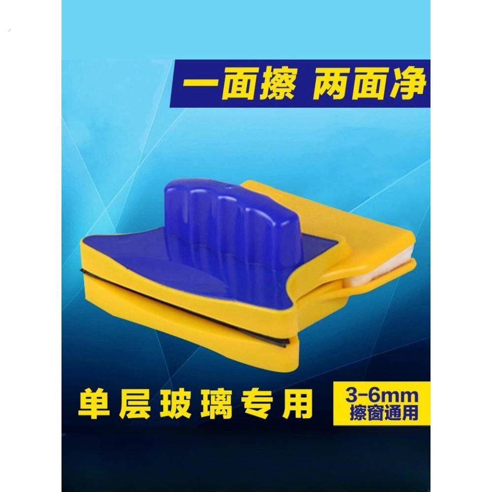 单层双面刮水清洁刮擦玻璃器保洁专业家政窗户家用磁力去污擦
