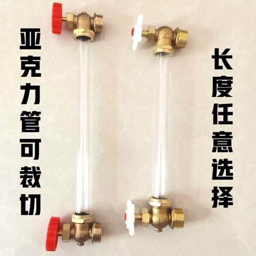 水箱锅炉有机玻璃管亚克力液位计水池观察考克显示器简易透明刻度