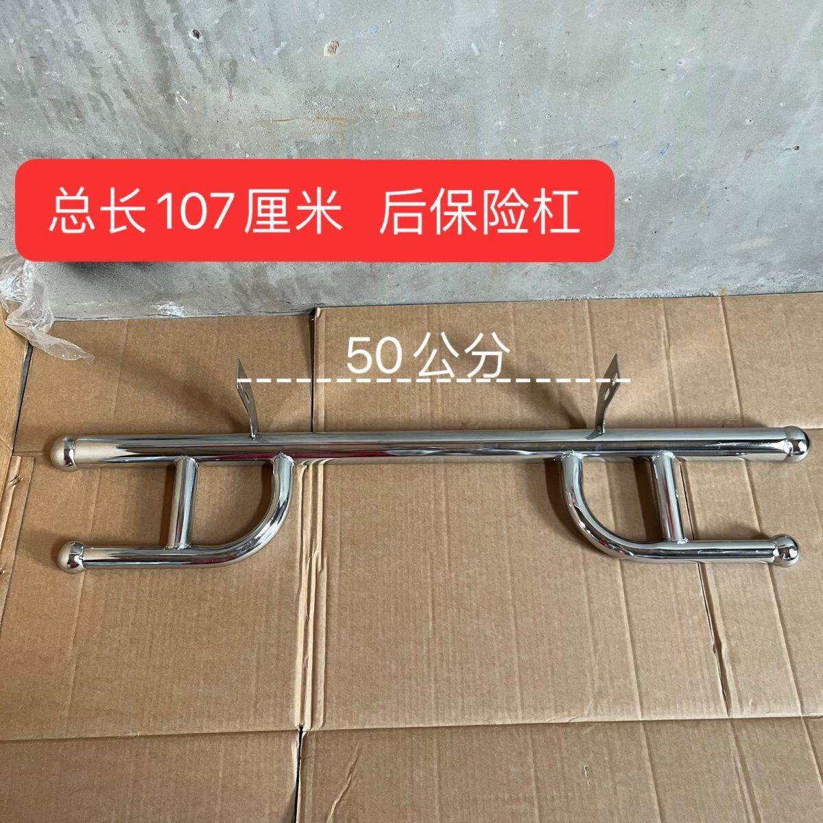 电动三轮车四轮保险杠电镀四轮车后杠全封闭老年代步车加厚后护杠