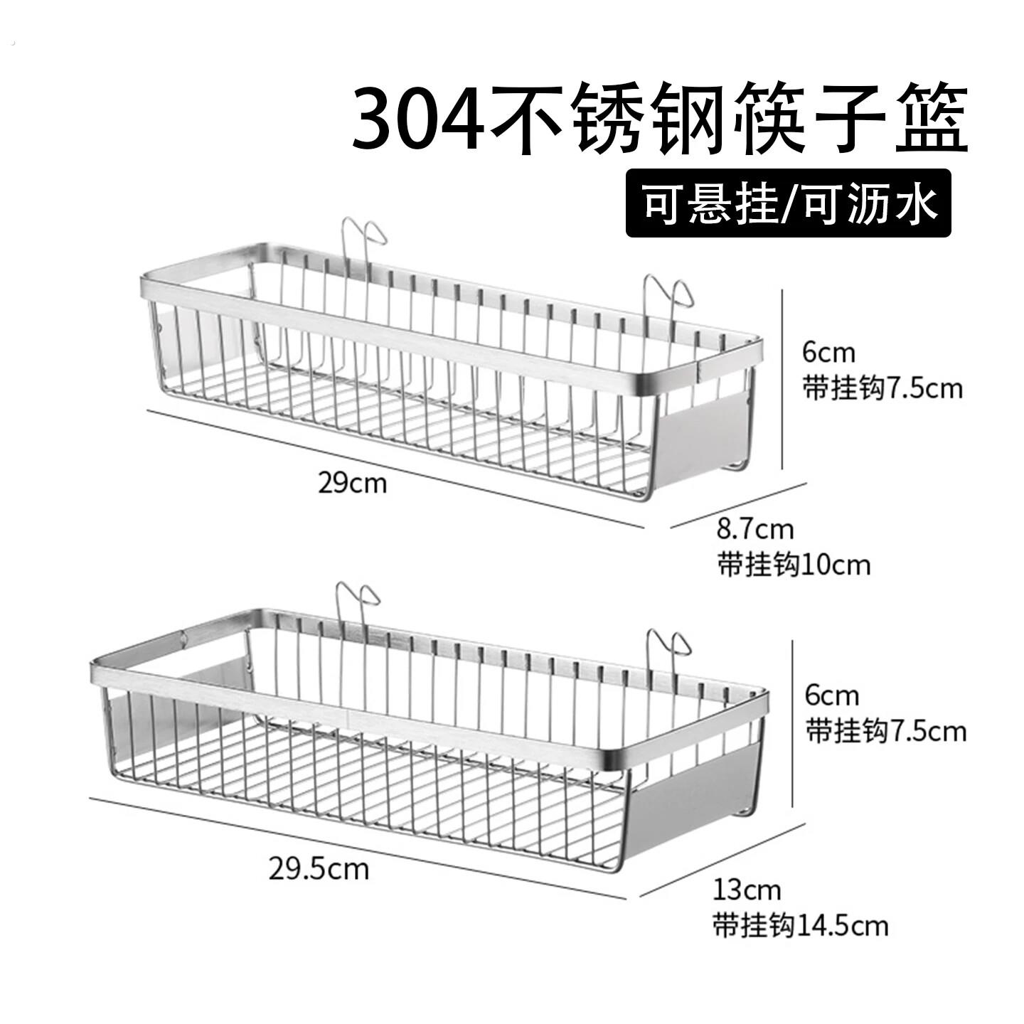 304不锈钢筷子沥水架壁挂式筷筒厨房叉勺子餐具置物收纳盒消毒柜
