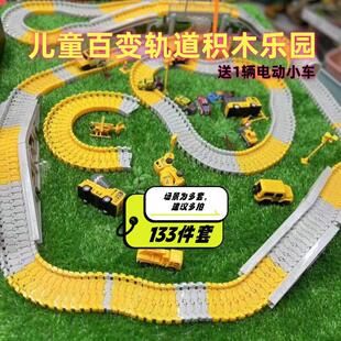 百变工程轨道车儿童电动拼装小火车赛车男孩汽车套装益智玩具礼物
