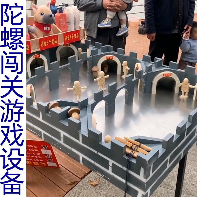 陀螺进仓游戏闯关设备木质陀螺桌摆摊抖音同款活动庙会广场公园.