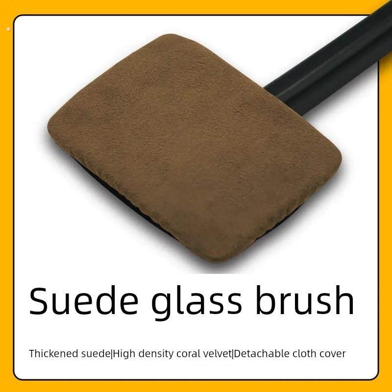汽车前挡玻璃麂皮绒清洁刷去污神器防雾除尘擦车工具珊瑚绒正布套