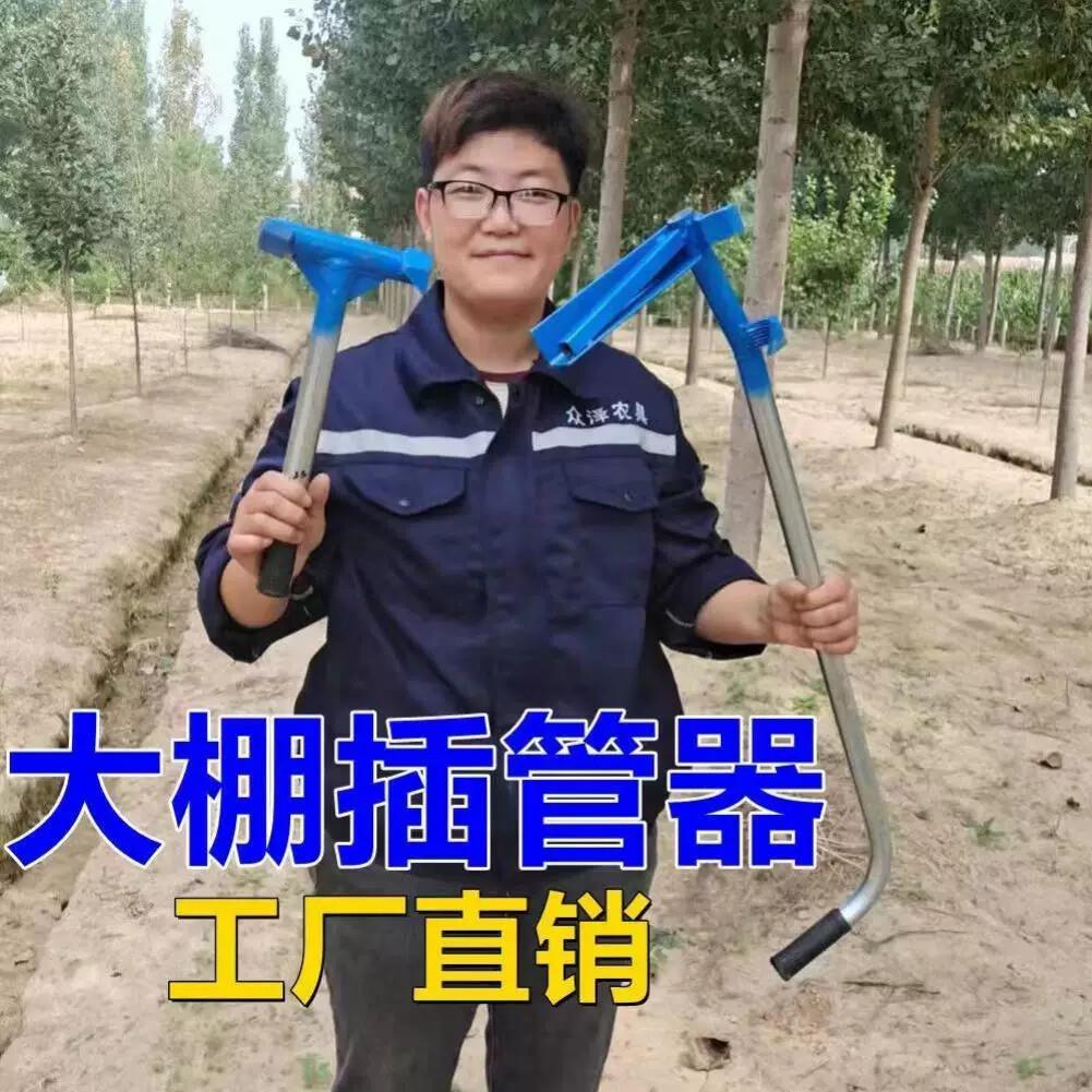 大棚配件大全大棚拔管神器大棚取管器配件提管器大棚插钢管神器