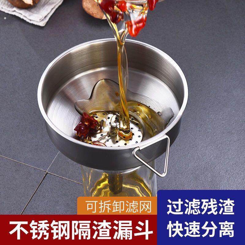 不锈钢漏斗大小口径量酒器酒提子过滤网油漏家用厨房倒油漏斗