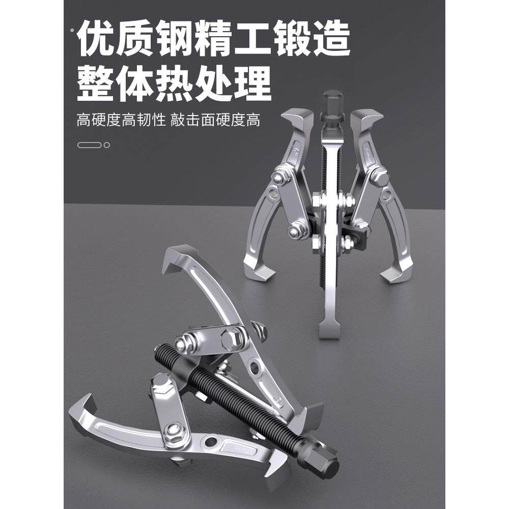 三爪拉马器轴承拆卸工具多功能三角拉玛拔轮拆卸取出工具神器
