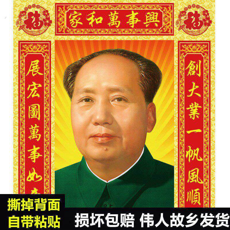住宅中堂挂画像装饰画毛伟人纪念像席像墙画挂画玄关国画壁画相框