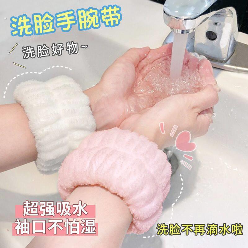 洗脸护腕防溅水到袖口洗漱挡水防湿袖吸水手巾护腕运动擦汗手环