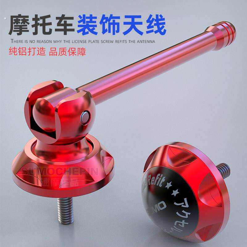 机车改装螺钉电动滑板车通用装饰螺丝后牌照架天线 线装饰螺母配