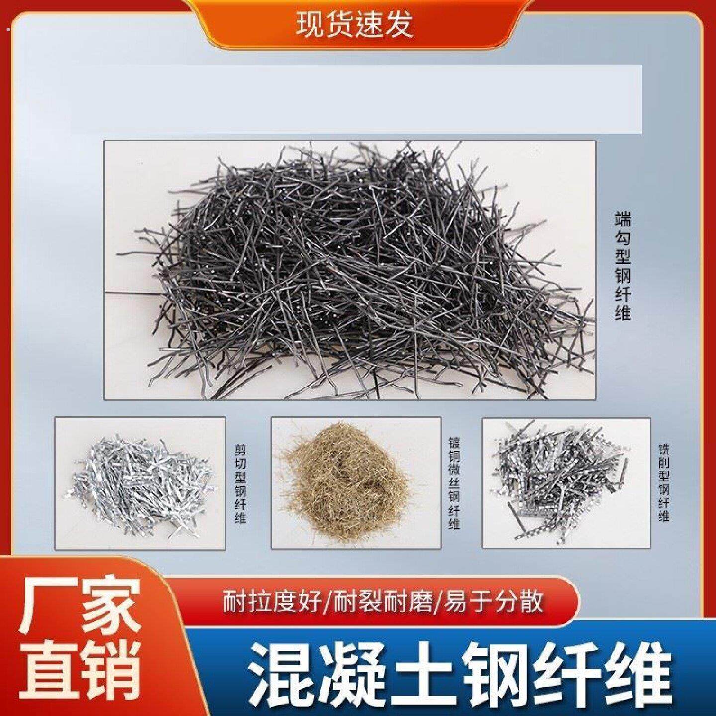 钢纤维端钩型钢纤维搅拌站桥梁路面建筑浇筑混凝土剪切型钢纤维