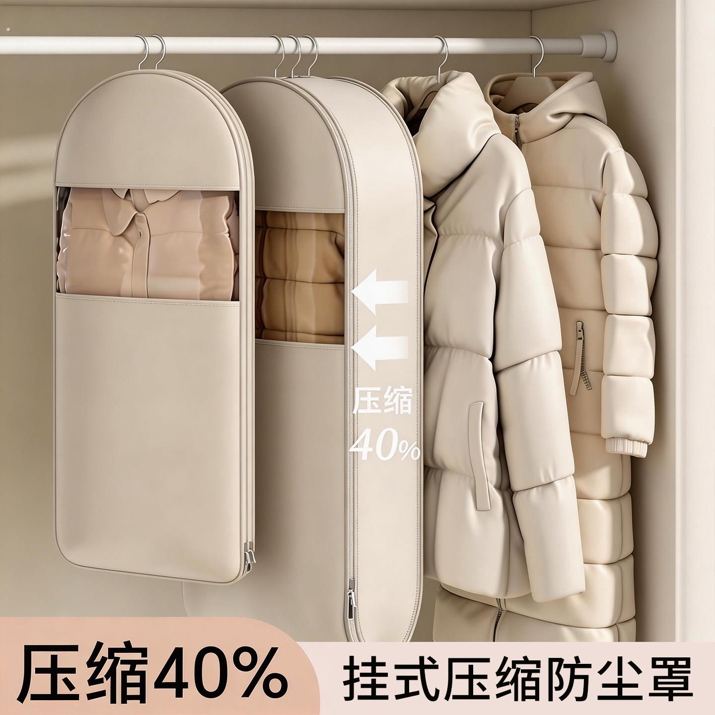 羽绒服收纳袋挂式衣服挂衣压缩袋家用大衣西服专用防尘罩收纳神器