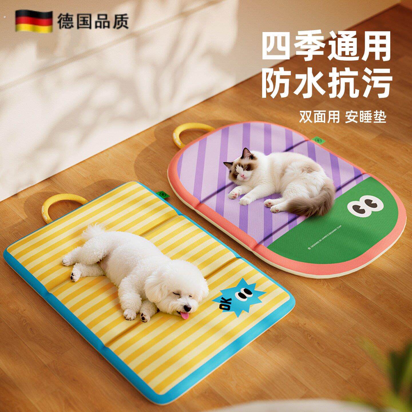 德国品质宠物垫子四季通用狗狗睡垫中小型犬耐咬狗垫狗窝防水猫窝