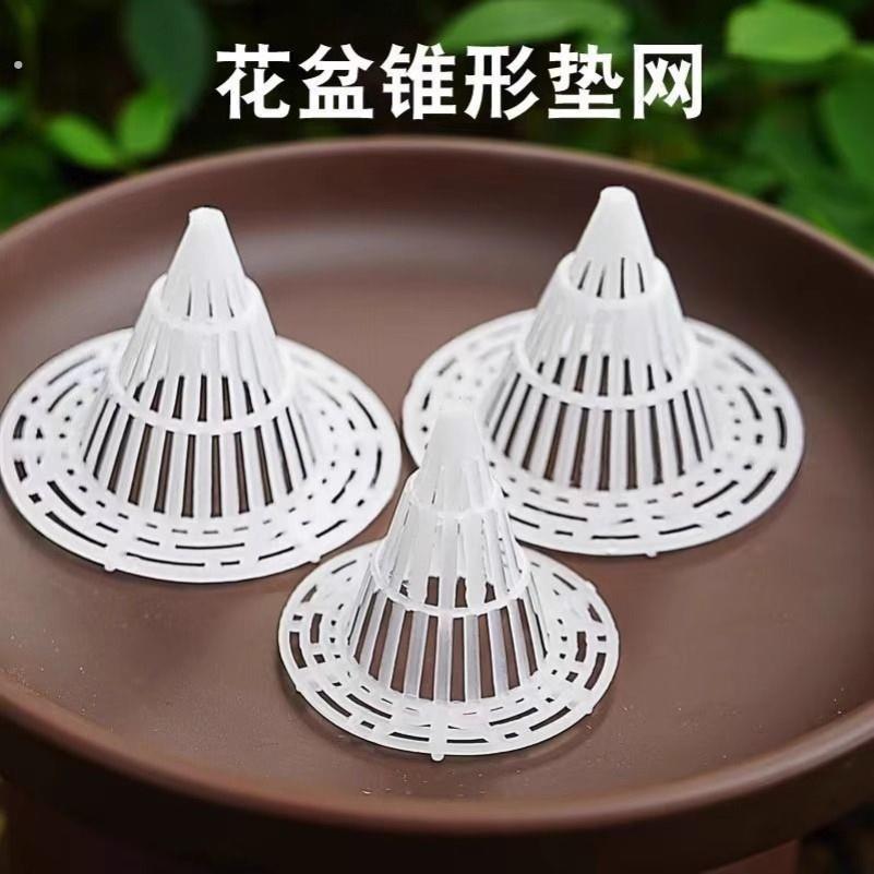 花盆垫片底孔垫网透气防烂根神器兰花沥水罩底部塑料盆景垫底网片