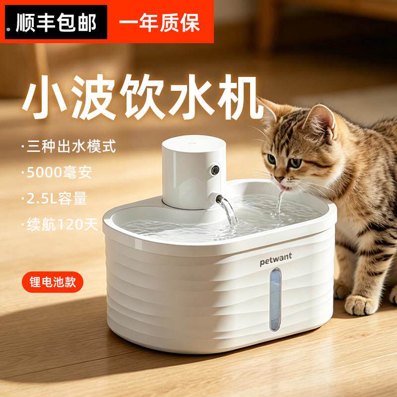 派旺猫咪饮水机自动不插电猫咪狗狗自动饮水器宠物无线智能饮水机
