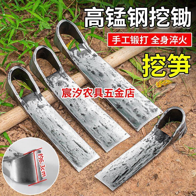 手工锻打加厚挖笋 高锰钢斗齿 锻打挖笋挖树根条锄纯手工锻打锄头