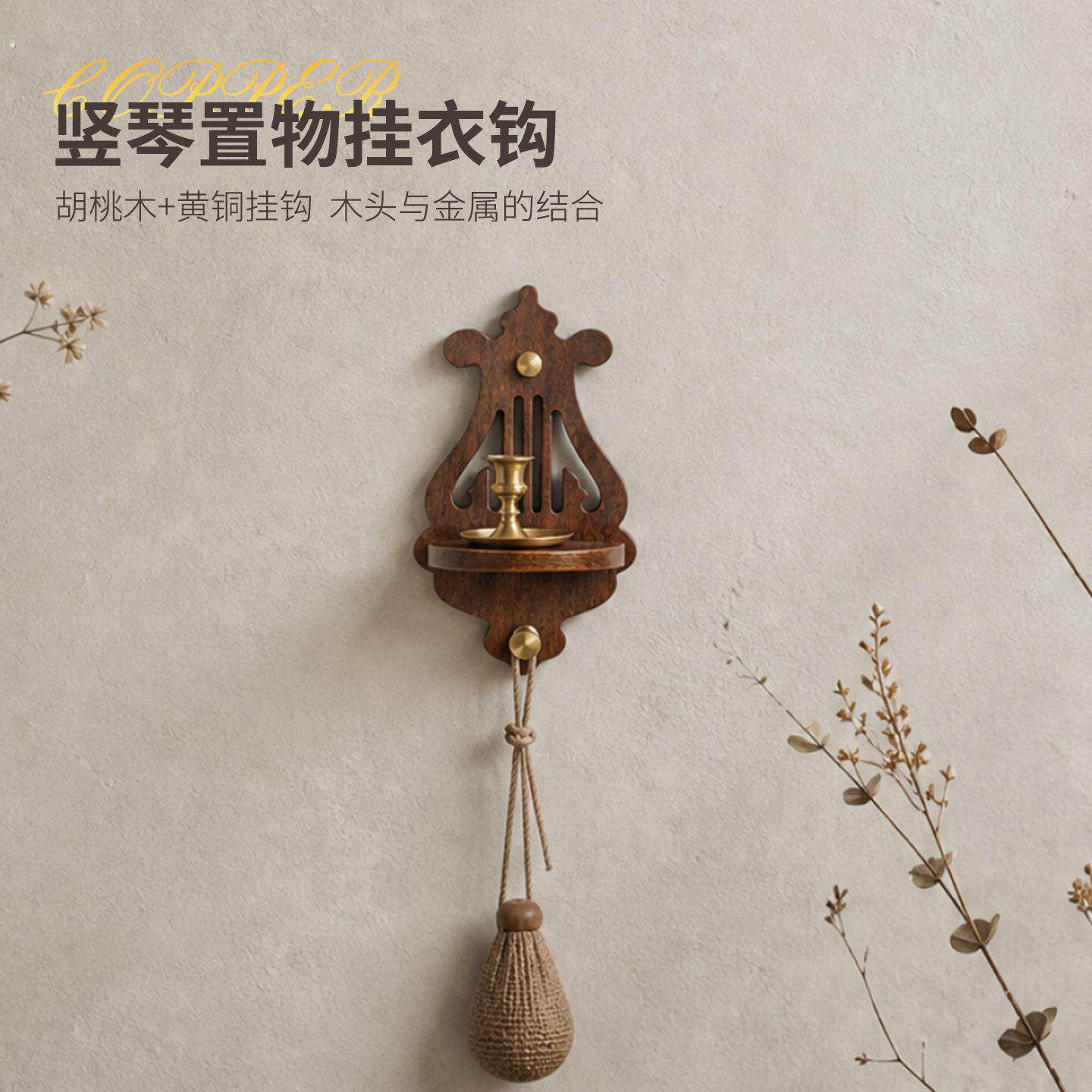 【好物体验专享】客厅卧室氛围装饰挂钩壁挂香薰托盘玄关钥匙挂架