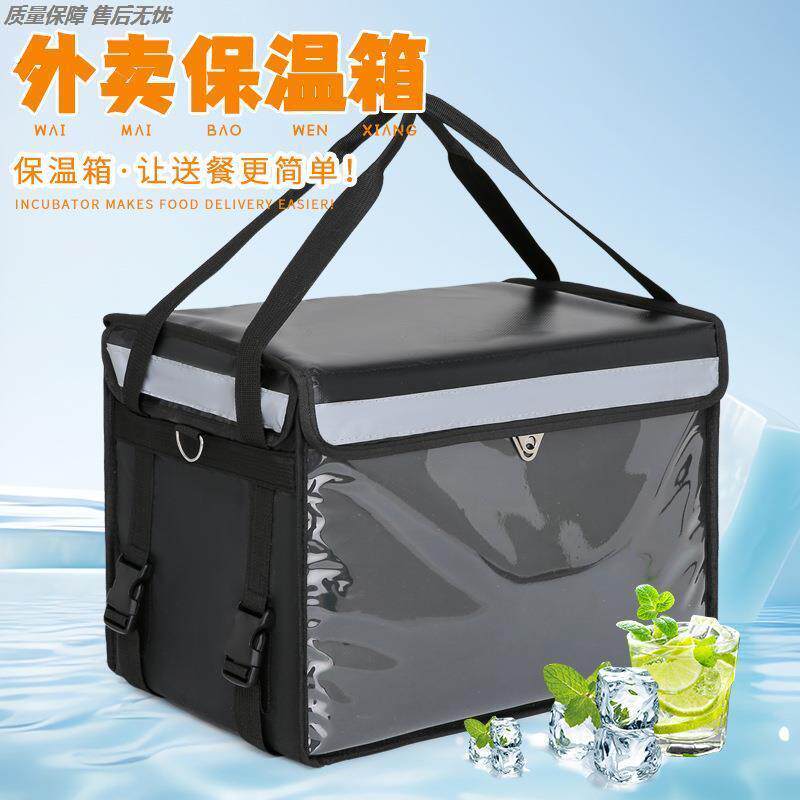 外卖保温箱黑色送餐箱防水30 45 62升大小号同城配送箱冰棍保温箱