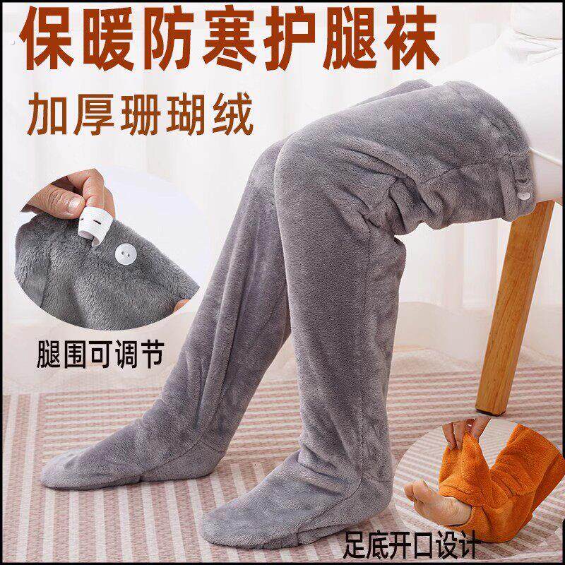 中老年人护膝保暖老寒腿套冬天宽松睡眠长筒珊瑚绒过膝防冻袜子女