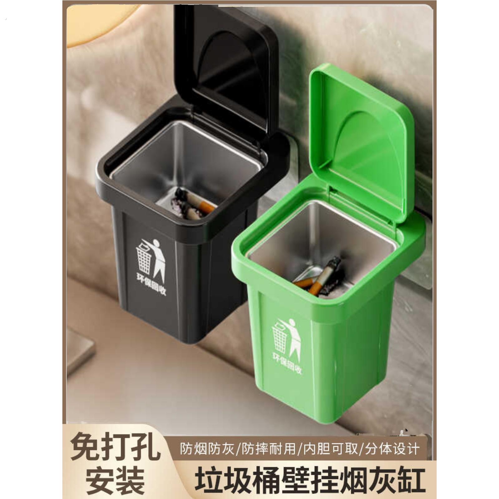 壁挂式高颜值垃圾桶壁挂烟灰缸家用装饰个性客厅创意摆件带盖防灰