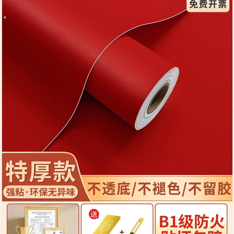 红色贴纸自粘防水防潮中国红墙纸广告即时贴壁纸装饰翻新改色贴膜