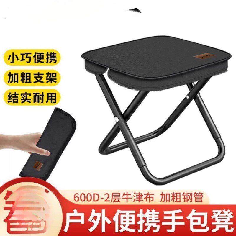 新款户外凳子笔袋小马扎迷你高铁旅行露营便携折叠椅火车排队神器