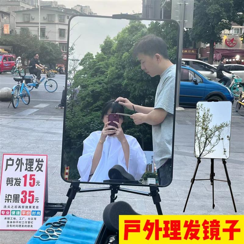 户外摆摊理发镜子带支架便携式折叠直播装备三角支撑落地快剪头镜