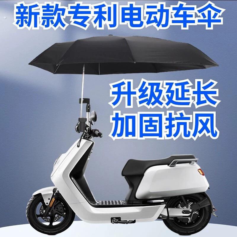 电动车用雨伞结实防风折叠伞异形双层加固抗风偏心伞婴儿推车遮阳