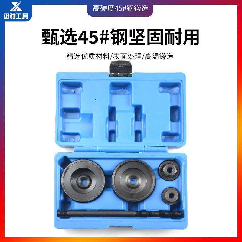 厂家直销免拆式大众奥迪后桥轴套拆装专用工具 铁套衬套工具 汽修