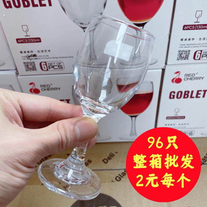 欧式小红酒杯高脚杯饭店酒店家用二两白酒杯加厚玻璃葡萄酒杯套装