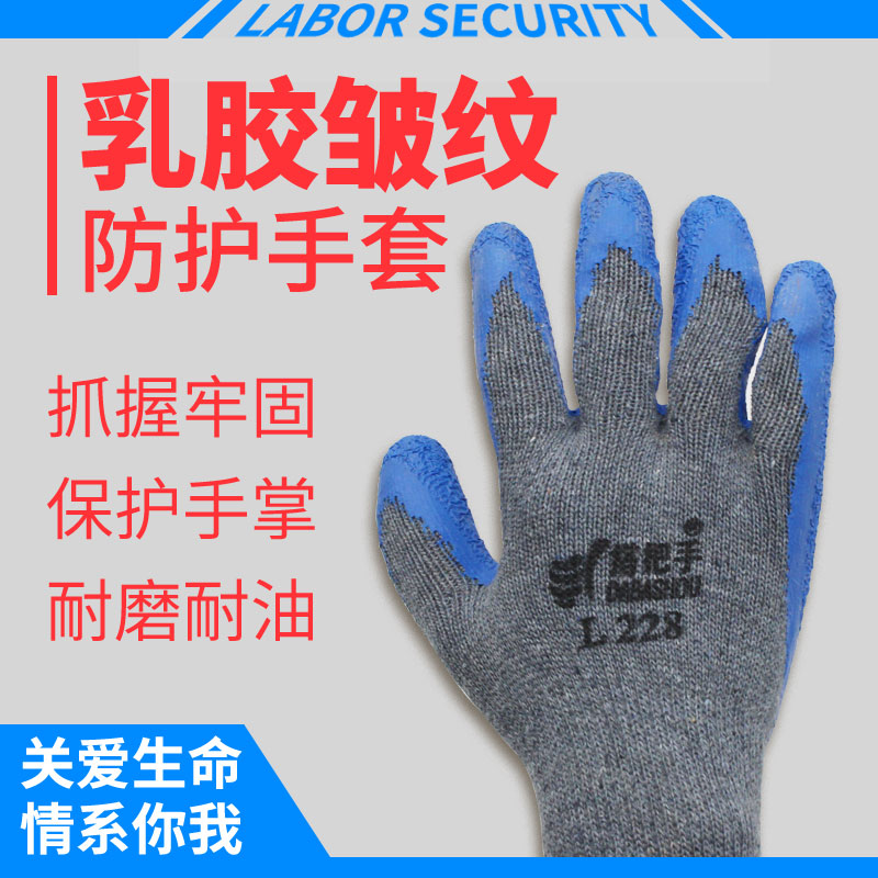 搭把手劳保胶手套乳胶皱纹灰纱蓝浸掌防滑防污耐磨耐油贴合手掌