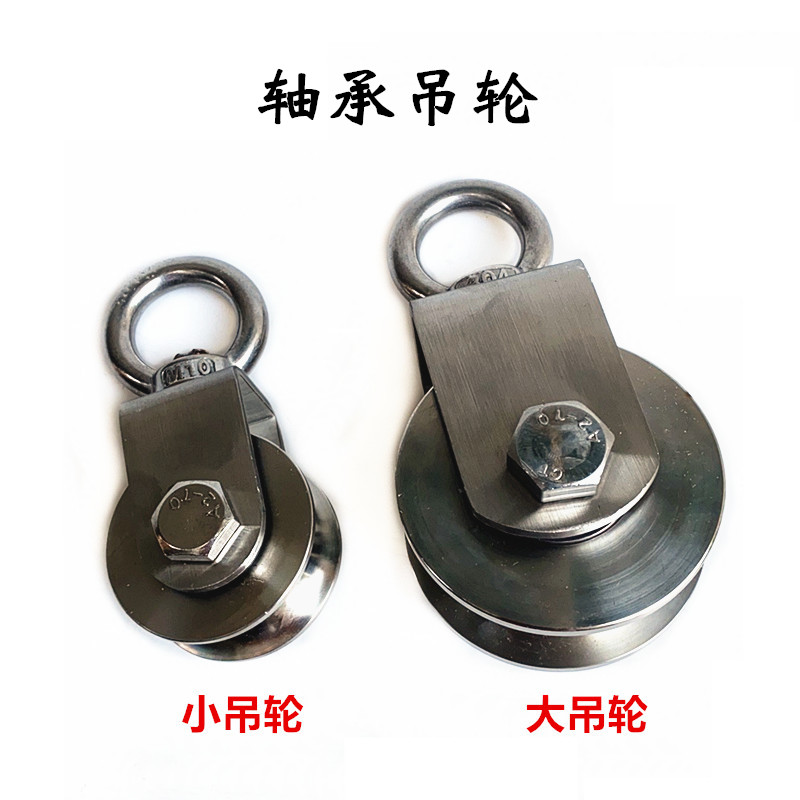 吊轮304不锈钢V型U型H工型轨道轮轴承移门脚轮起重动大小滑轮201