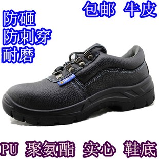 男钢包头防砸防刺穿耐磨透气防臭夏季 包邮 pu实心底安全鞋 劳保鞋