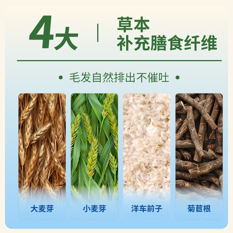HakiHaki源生排毛粉猫咪专用排毛化毛粉化猫草毛球片防掉毛猫零食