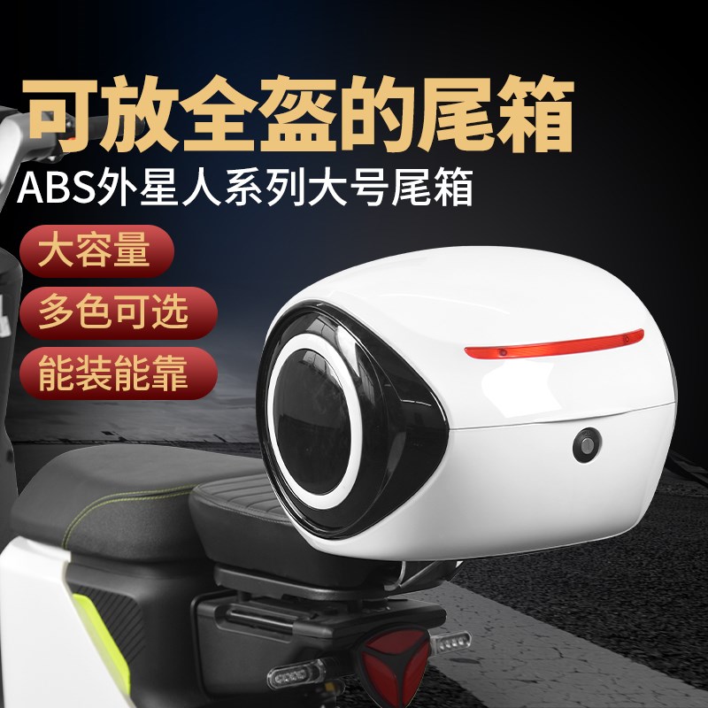 适配九号电动车后尾箱A2z40/A2z35c/A2z90大容量双层储物箱收纳箱