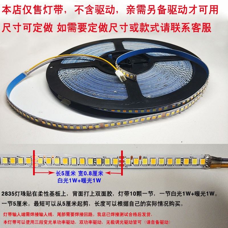 LED软灯带条双色三色变光调光调色背胶自粘线条吸顶灯带2线3线4线
