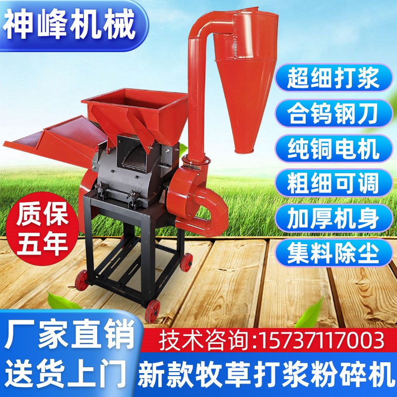 牧草打浆机超细粉碎养殖干湿两用多功能青草玉米秸秆杂粮磨粉碎机