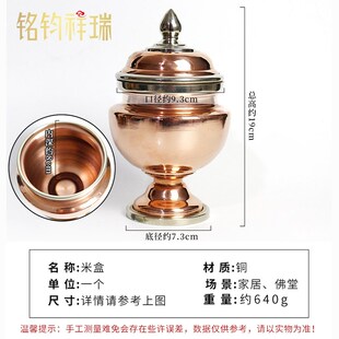 饰盒复古宝瓶摆件 藏传用品加厚黄铜米盒米罐家用家居摆放装