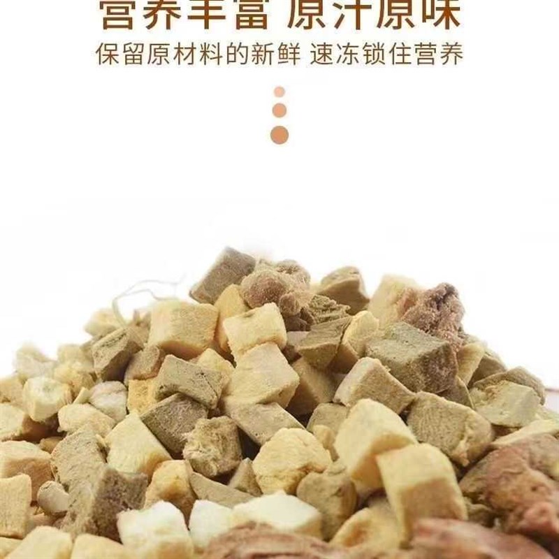 宠物猫咪冻干零食鸭肝粒猫咪去火泰迪狗狗缓解泪痕拌粮鸭肝凉性