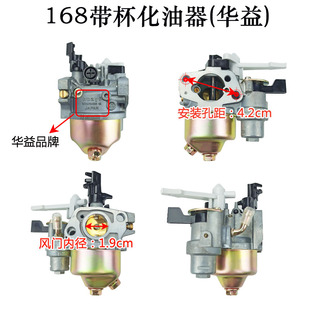 170f汽油机化油器2寸168F华益水泵抹光机188微耕机190切缝机配件