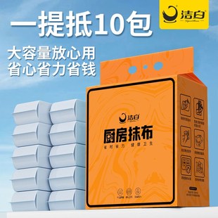 懒人抹布家用清洁一次性干湿两用厨房专用纸加厚洗碗布 洁白悬挂式