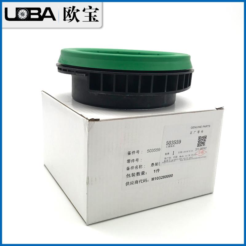 适配雪铁龙C5标致508408308前减震平面轴承 压力轴承顶胶轴承原厂