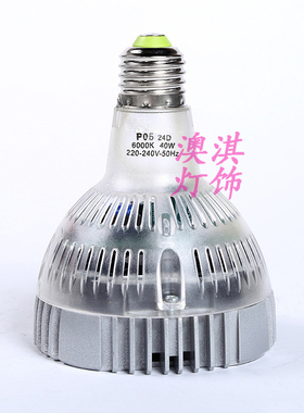 PAR30灯泡25W35W40轨道灯E27螺口LED射灯光源P05帕泡