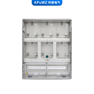 6户 透明电表箱 2户4户 塑料电表箱 单相1户 预付费插卡电表箱