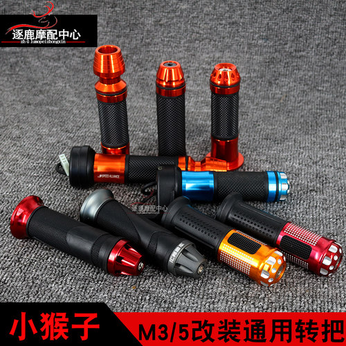 小猴子电摩转把改装三速调节电动车通用小龟怪兽迅鹰加速器配件