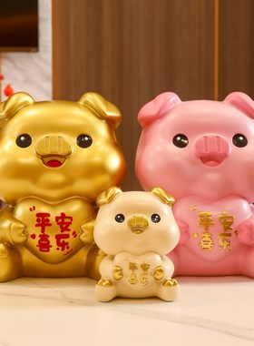 新年装饰摆件网红卡通可爱金猪储蓄罐儿童只进不出存钱罐生日礼物