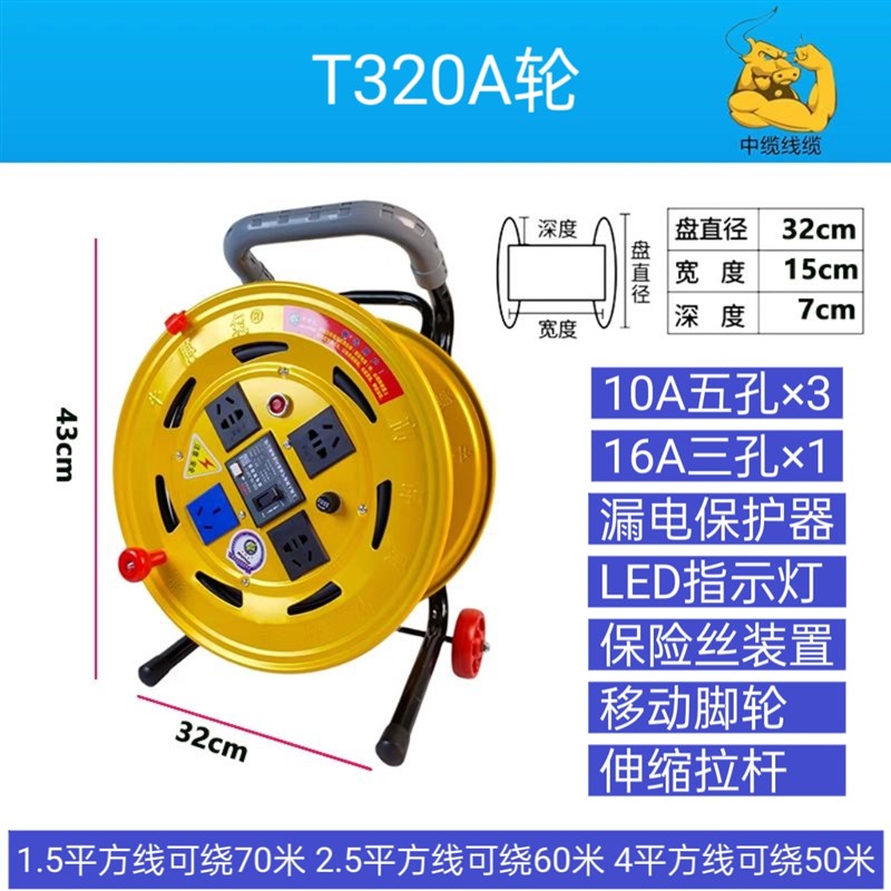 牛脾气移动电缆盘空盘插座插排电源延长线盘收线器拖线盘20米50米