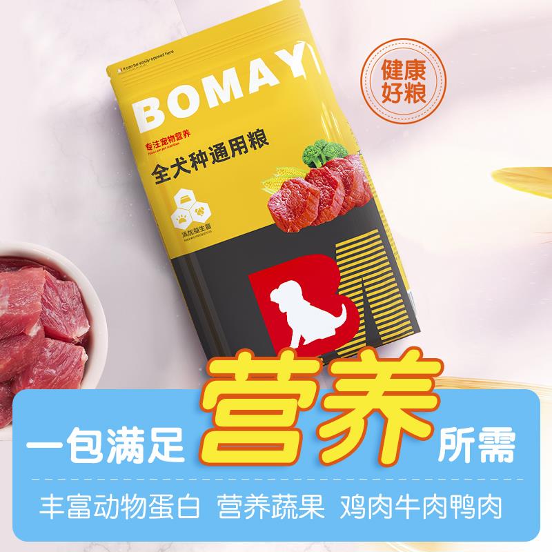 狗粮40斤装金毛专用拉布拉多马犬中大型犬成犬通用型挑食肉松粮食
