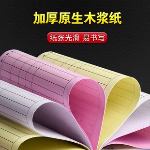 出库单三联原材料入库清单车间产成品出入库单3联厂房手写记录本